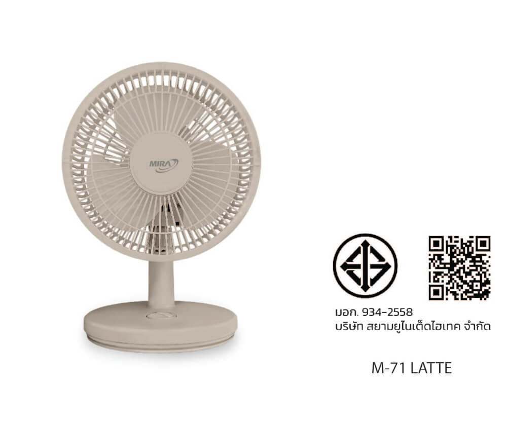 พัดลมตั้งโต๊ะ 8 นิ้ว MIRA M-71 LATTE